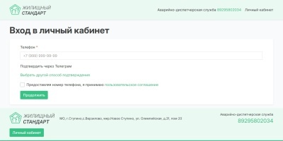 ВХОД В ЛИЧНЫЙ КАБИНЕТ!
